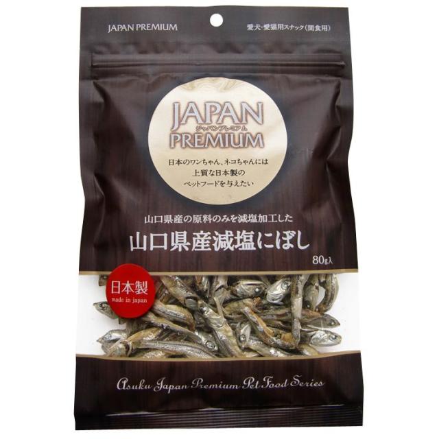 他サイト： アスク ジャパンプレミアム 山口産減塩にぼし 80g 犬猫用おやつ 【北海道・沖縄・離島配送不可】の商品画像