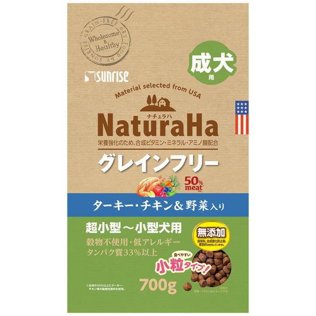 他サイト： サンライズ ナチュラハ グレインフリー ターキー・チキン&野菜入り 成犬用 小粒 700g 犬用フード 【北海道・沖縄・離島配送の商品画像