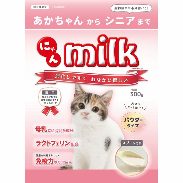 他サイト： ニチドウ にゃんミルク 300g 猫用フード 【北海道・沖縄・離島配送不可】の商品画像
