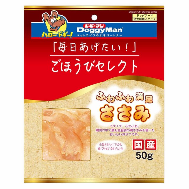 他サイト： ドギーマン ごほうびセレクト ふわふわ満足ささみ 50g 犬用おやつ 【北海道・沖縄・離島配送不可】の商品画像