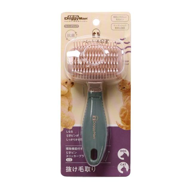 他サイト： ドギーマン BS 掃除機能付きS字ピンスリッカーブラシミニ ペット用品 【北海道・沖縄・離島配送不可】の商品画像