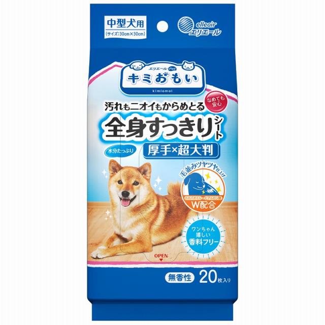 他サイト： エリエール キミおもい 全身すっきりシート 中型犬用 20枚 ペット用品 【北海道・沖縄・離島配送不可】の商品画像