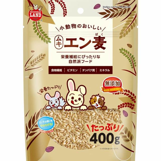 他サイト： マルカン 小動物のおいしいムキエン麦 400g 小動物用フード 【北海道・沖縄・離島配送不可】の商品画像