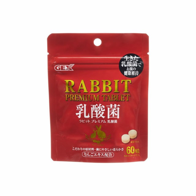 他サイト： GEX(ジェックス) ラビットプレミアム 乳酸菌 60粒 ウサギ用フード 【北海道・沖縄・離島配送不可】の商品画像