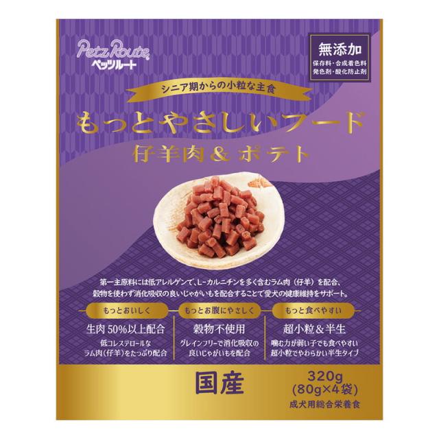 他サイト： ペッツルート もっとやさしいフード 仔羊肉&ポテト 320g 犬用フード 【北海道・沖縄・離島配送不可】の商品画像