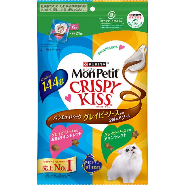 他サイト： ネスレ モンプチ クリスピーキッス バラエティパック グレイビーソースかけ 2種のアソート 144g 猫用おやつ 【北海道・沖縄の商品画像
