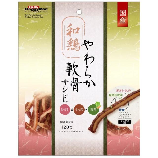 他サイト： ドギーマン 和鶏やわらか軟骨サンド 砂ぎも&もも肉+野菜 120g 犬用おやつ 【北海道・沖縄・離島配送不可】の商品画像