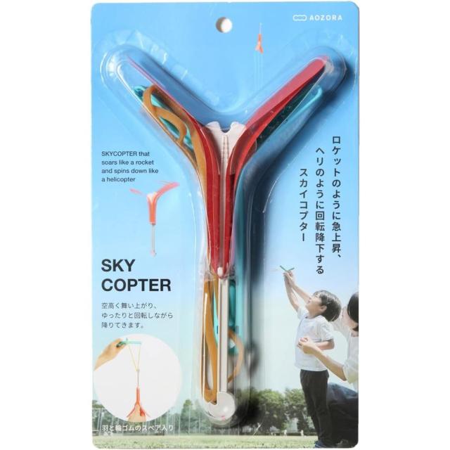 他サイト： あおぞら スカイコプター 8歳以上 スポーツトイ 【北海道・沖縄・離島配送不可】の商品画像