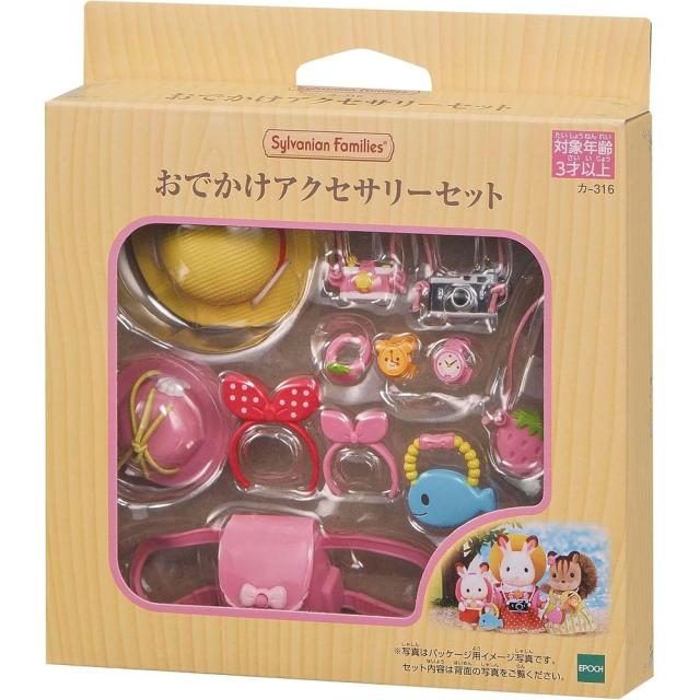 他サイト： 【メール便発送】エポック社 シルバニアファミリー 家具 おでかけアクセサリーセット カ-316 STマーク認証 3歳以上 おもちの商品画像