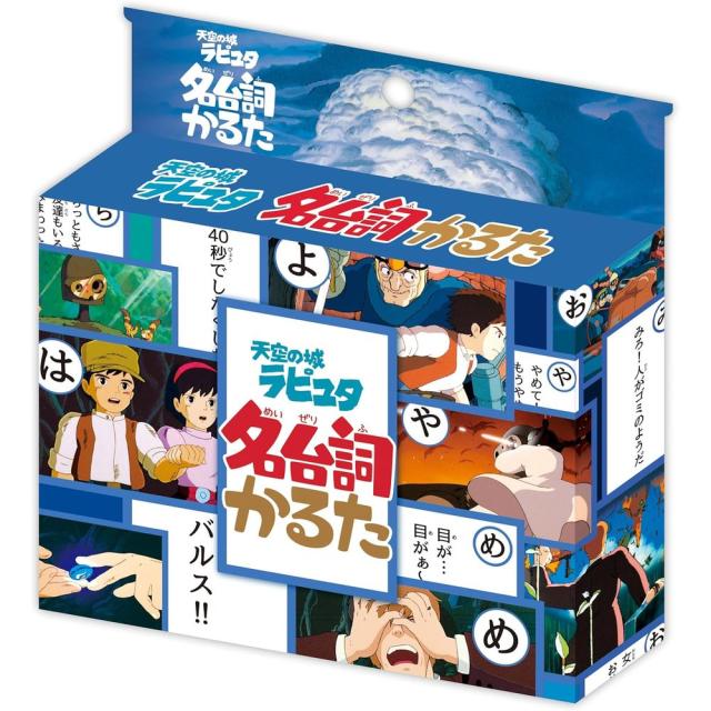他サイト： 【メール便発送】エンスカイ 12606 天空の城ラピュタ名台詞かるた 6歳以上の商品画像