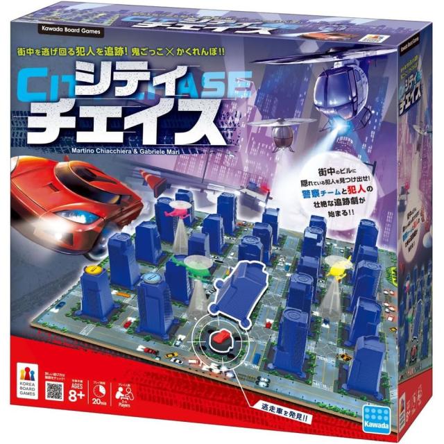 他サイト： カワダ シティチェイス 8才以上 ボードゲーム KBG-15 パーティゲーム 【北海道・沖縄・離島配送不可】の商品画像