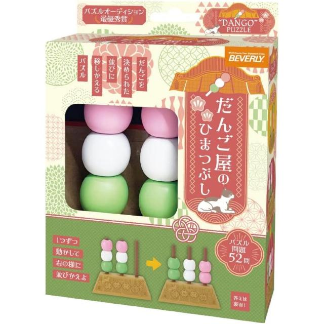 他サイト： ビバリー パズルゲーム BOG-039 だんご屋のひまつぶし 7歳以上 【北海道・沖縄・離島配送不可】の商品画像