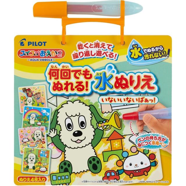 他サイト： 【メール便発送】パイロットコーポレーション スイスイおえかき 何回でもぬれる! 水ぬりえ いないいないばあっ! 1.5歳以上の商品画像