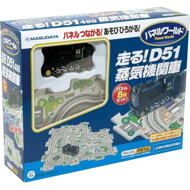 他サイト： マスダヤ パネルワールド 走る! D51 蒸気機関車 1646 3歳以上 【北海道・沖縄・離島配送不可】の商品画像