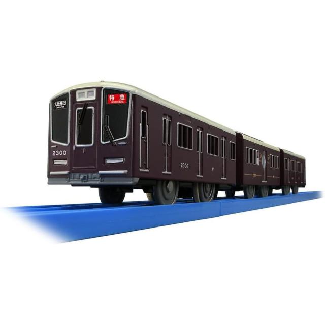他サイト： タカラトミー プラレール S-47 阪急電鉄2300系 PRiVACE(プライベース) 電車 列車 おもちゃ 3歳以上 【北海道の商品画像