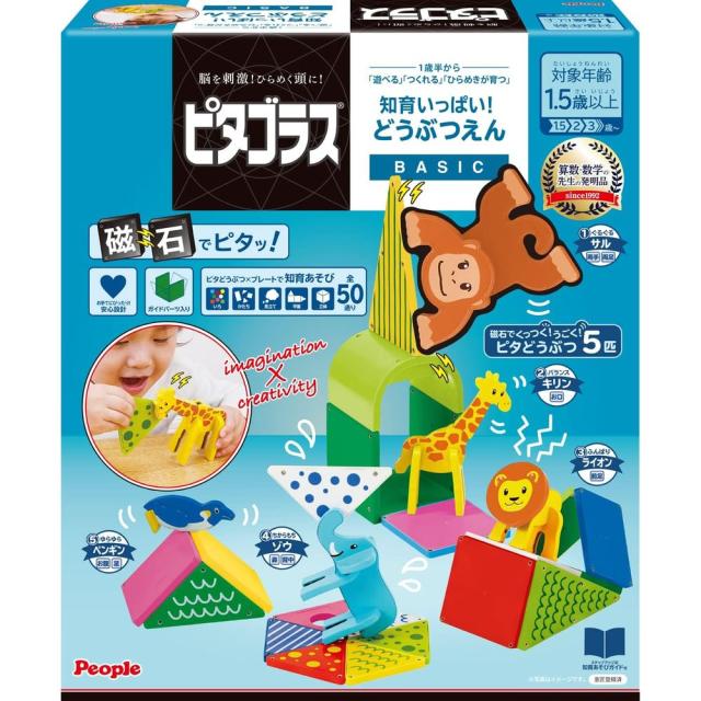 他サイト： ピープル ピタゴラス(R)BASIC 知育いっぱい!どうぶつえん 遊べる つくれる ひらめきが育つ PGS-130 1.5歳以上の商品画像