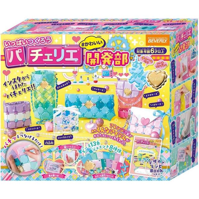 他サイト： ビバリー パチェリエ かわいい開発部 6個の小物が作れちゃう! 6歳以上 メイキングトイ 【北海道・沖縄・離島配送不可】の商品画像