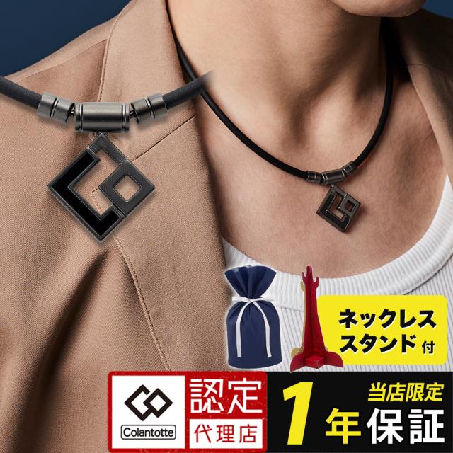 他サイト： コラントッテ TAO ネックレス AURA マットブラック タオ アウラ メンズ レディース 宇野昌磨 菊池涼介 鍵山優真 スポの商品画像