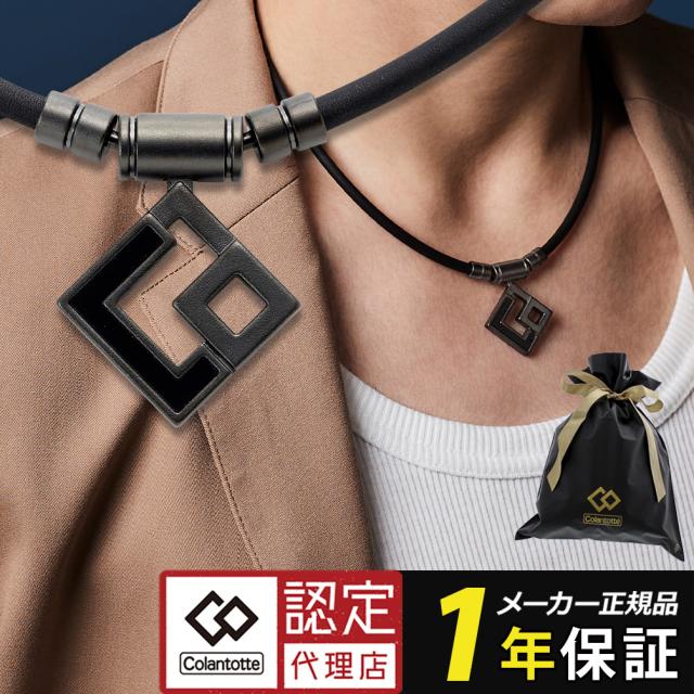 他サイト： 【正規販売店】 コラントッテ TAO ネックレス AURA マットブラック タオ アウラ メンズ レディース 宇野昌磨 菊池涼介の商品画像