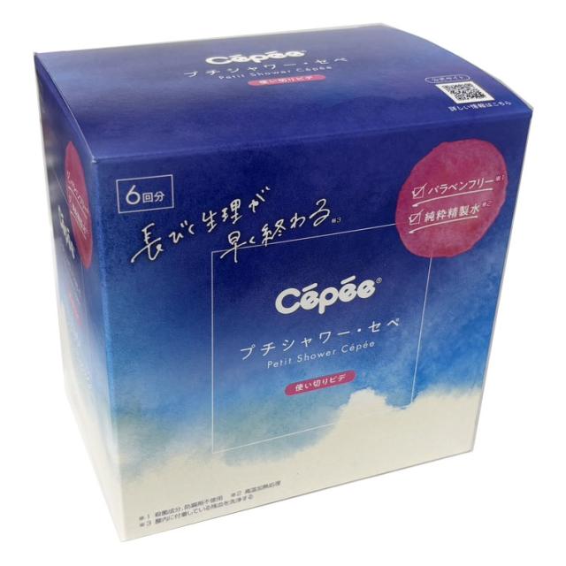 他サイト： プチシャワー・セペ 120mL×6本の商品画像