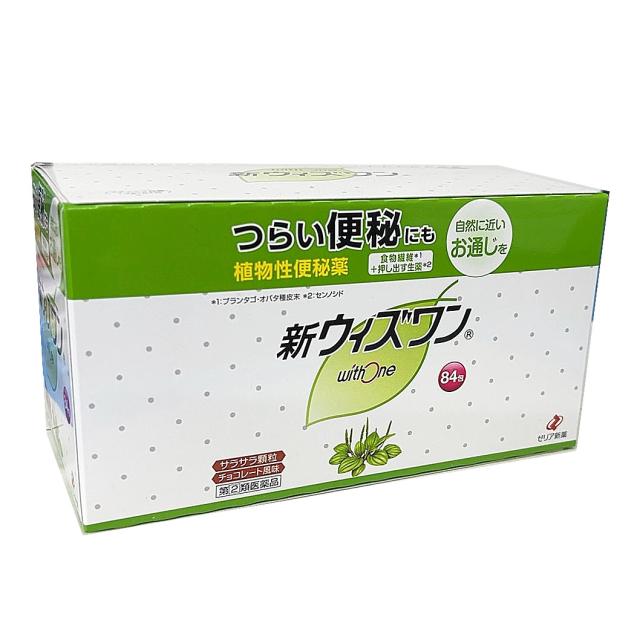 他サイト： 【第(2)類医薬品】新ウィズワン 84包(ウイズワン)【ss】の商品画像