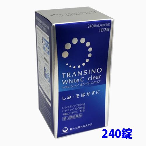 他サイト： 【第3類医薬品】トランシーノ ホワイトCクリア 240錠の商品画像