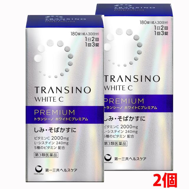 他サイト： 【2個】【第3類医薬品】トランシーノ ホワイトCプレミアム 180錠×2個の商品画像