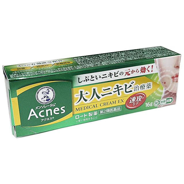 他サイト： 【メール便発送】【第2類医薬品】メンソレータムアクネス25メディカルクリームEXa 16gの商品画像