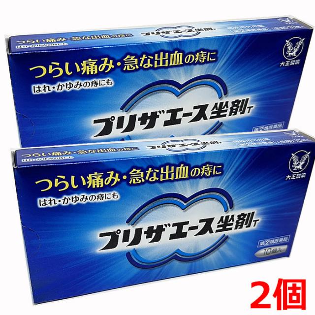 他サイト： 【2個】【メール便発送】【第(2)類医薬品】大正製薬 プリザエース坐剤T 10個入×2個の商品画像