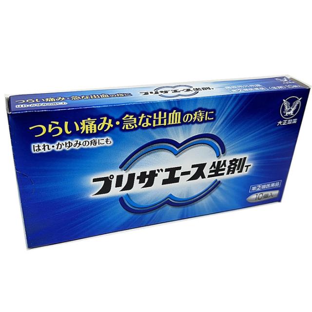 他サイト： 【メール便発送】【第(2)類医薬品】大正製薬 プリザエース坐剤T 10個入の商品画像