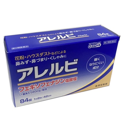 他サイト： 【第2類医薬品】アレルビ 84錠 【コンパクト発送】の商品画像