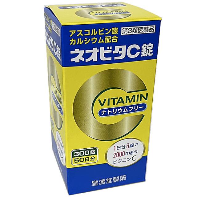 他サイト： 【第3類医薬品】皇漢堂製薬 ネオビタC錠「クニヒロ」ナトリウムフリー 300錠(50日分)の商品画像