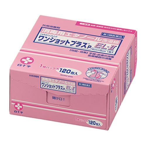 他サイト： 【第3類医薬品】ワンショットプラスP EL-II(消毒用エタノール含浸のアルコール綿 4cm×8cm2折)120包の商品画像