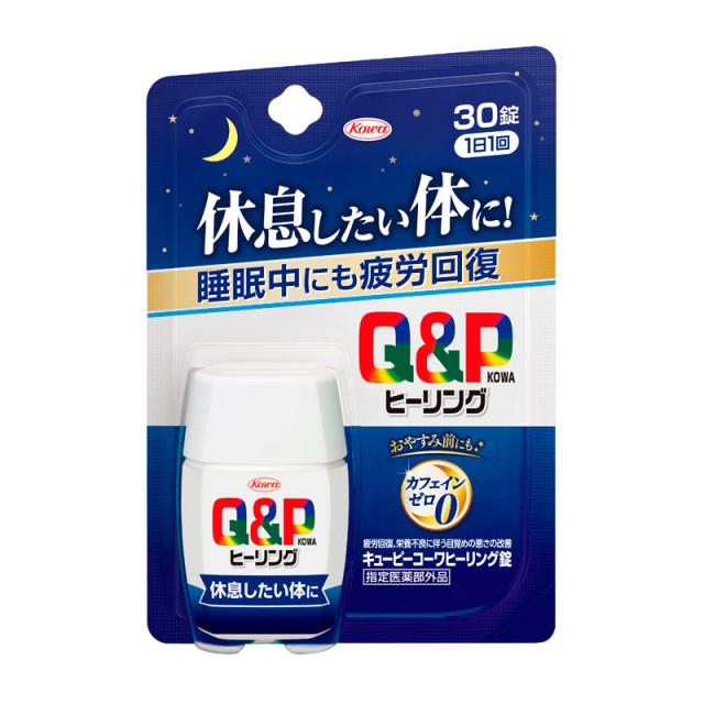 他サイト： 【メール便発送】【指定医薬部外品】キューピーコーワヒーリング錠 30錠の商品画像