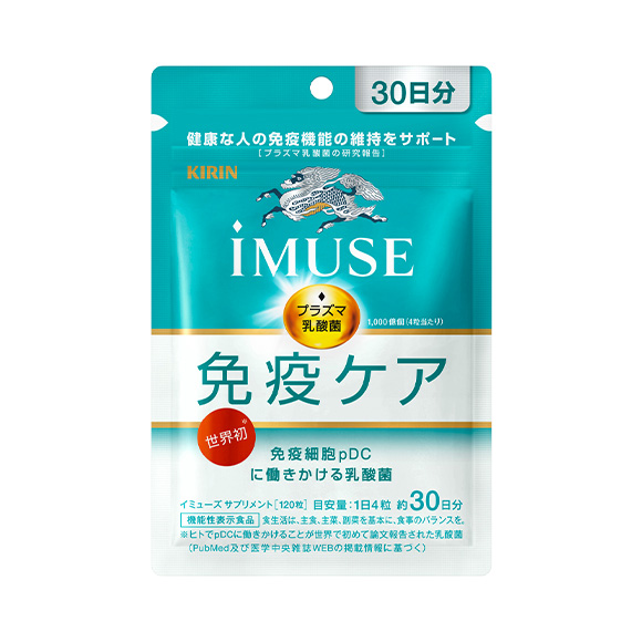 他サイト： 【メール便発送】キリン iMUSE(イミューズ) 免疫ケアサプリメント 30日分120粒)の商品画像