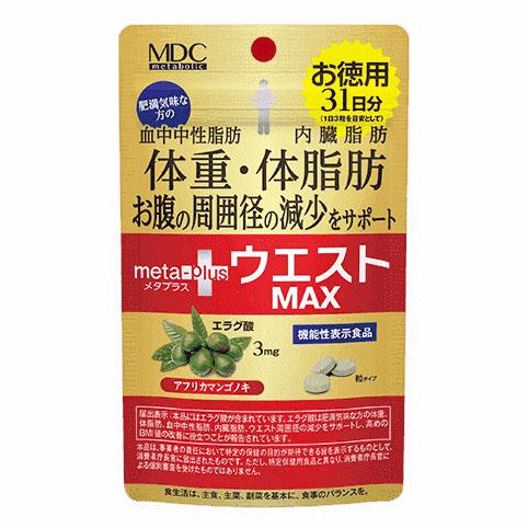 他サイト： 【メール便発送】メタプラス ウエストマックス 93粒(31日分)の商品画像