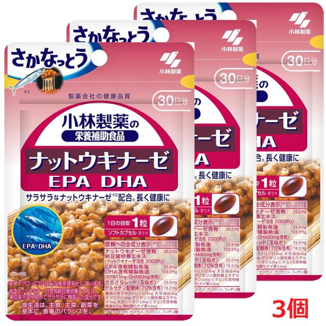 他サイト： 【3個セット】【メール便発送】小林製薬 ナットウキナーゼ EPA DHA 30粒×3個の商品画像