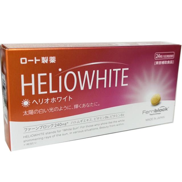 他サイト： 【メール便発送】ロート製薬 ヘリオホワイト 24粒の商品画像