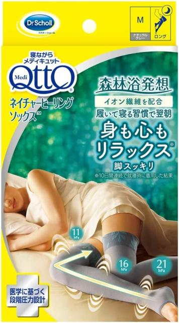 他サイト： 寝ながらメディキュット ネイチャーヒーリングソックス  ロング(M・ナチュラルグレー)【ドクター・ショール 】の商品画像