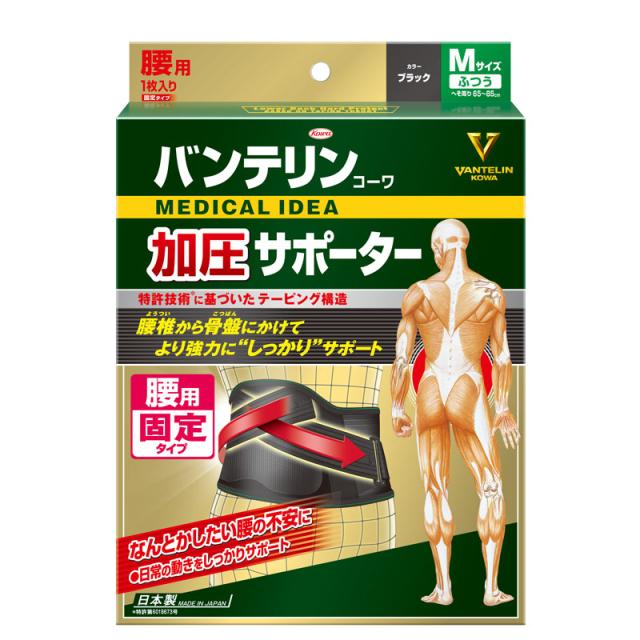 他サイト： バンテリンコーワ加圧サポーター ブラック ふつう(男女兼用・1枚入り)Mサイズ:65〜85cm【コンパクト発送】の商品画像