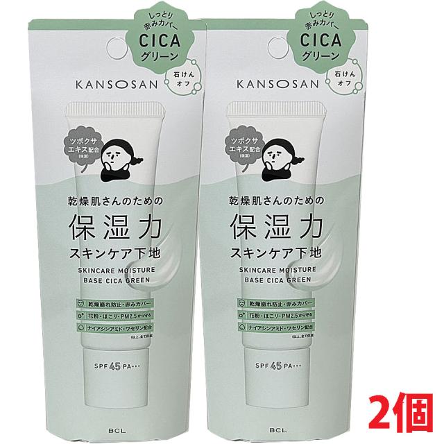 他サイト： 【2個】【メール便発送】乾燥さん 保湿力スキンケア下地 シカグリーン 下地ベースメイク 30g BCL KANSOSANの商品画像