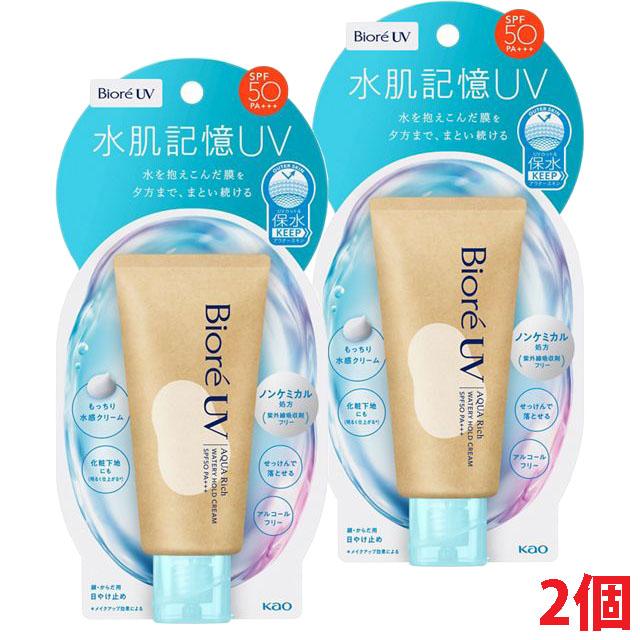 他サイト： 【2個】【メール便発送】ビオレ UV アクアリッチ ウォータリーホールドクリーム 50g(SPF50/PA+++)の商品画像