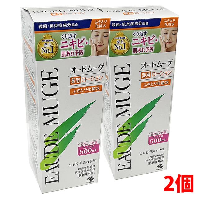 他サイト： 【2個】オードムーゲ薬用ローション 500mL(医薬部外品)×2個の商品画像
