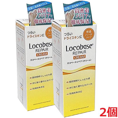 他サイト： 【2本セット】ロコベースリペアクリームa(しっとりハードタイプ)30g×2個 【コンパクト発送】の商品画像