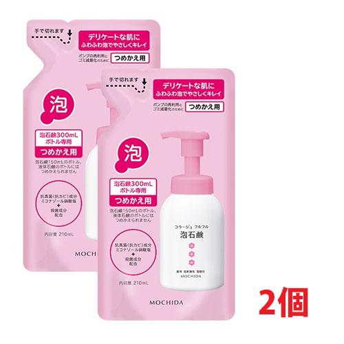 他サイト： 【詰替ピンク・2個セット】【メール便発送】コラージュフルフル泡石鹸 ピンク 210ml×2個(つめかえ用)【医薬部外品】の商品画像
