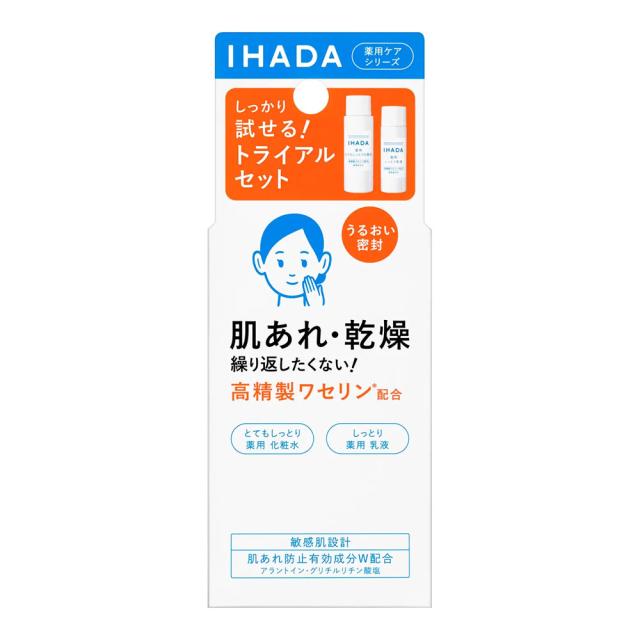 他サイト： 【医薬部外品】資生堂 イハダ 薬用スキンケアセットN (とてもしっとり)IHADAの商品画像
