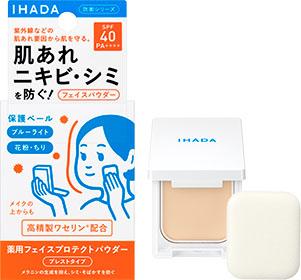 他サイト： 【医薬部外品】資生堂 イハダ 薬用フェイスプロテクトパウダー SPF40 ・ PA++++ IHADA【コンパクト発送】の商品画像