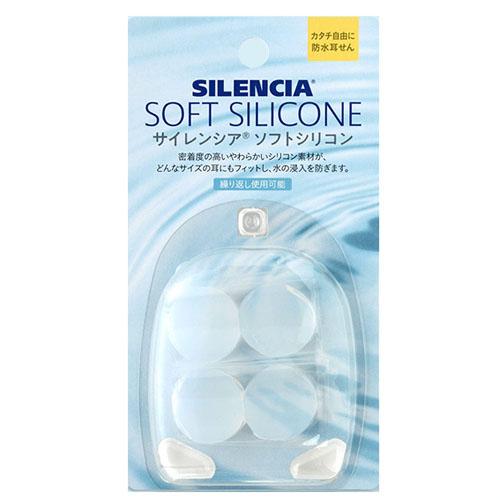 他サイト： 【メール便発送】サイレンシア・ソフトシリコンの商品画像