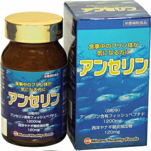 他サイト： アンセリン 240粒 プリン体が気になる方のための注目素材 ★の商品画像