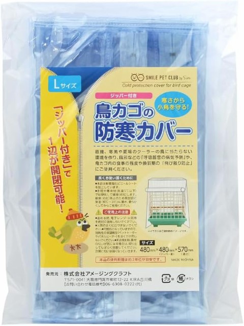 インコひな用 特製飼育セット 1セット ： 通販・価格比較